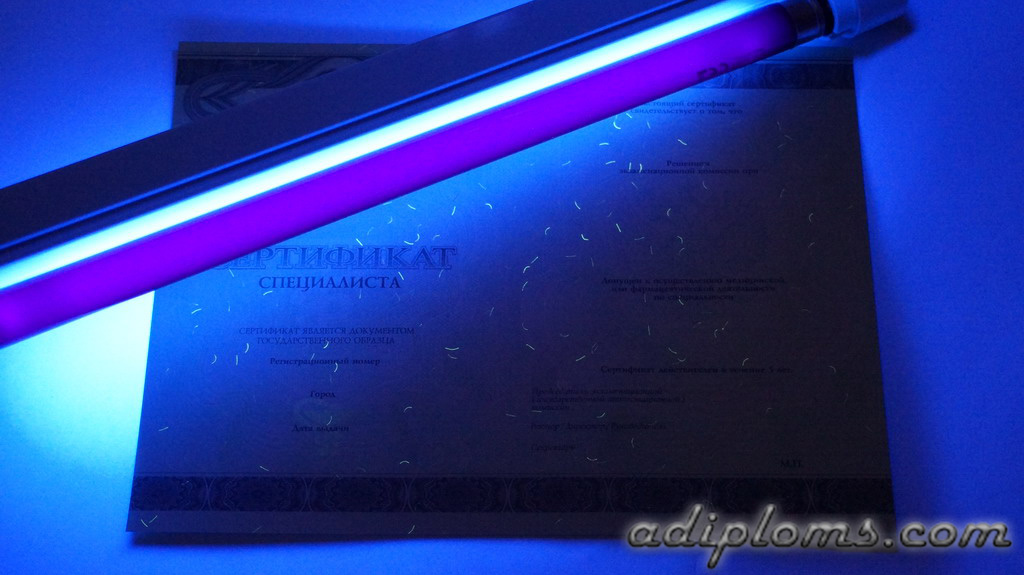 Медицинский сертификат специалиста Медицинский сертификат специалиста