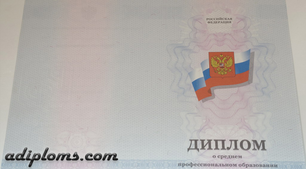 Диплом техникума, колледжа 2011-2013 Фото Диплом техникума, колледжа 2011-2013 Фото